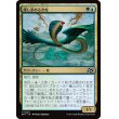画像1: 探し求める空蛇/Skyserpent Seeker (1)