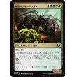 画像1: 轟雷のブルードワゴン/Thundering Broodwagon (1)