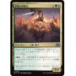 画像1: 歴戦の獣騎兵/Veteran Beastrider (1)