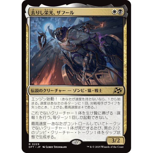 画像1: 去りし栄光、ザフール/Zahur, Glory's Past (1)