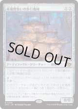 画像: 市場背負いの歩行機械/Marketback Walker