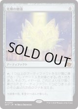 画像: 光輝の睡蓮/Radiant Lotus