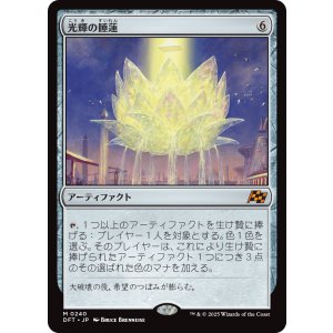 画像: 光輝の睡蓮/Radiant Lotus