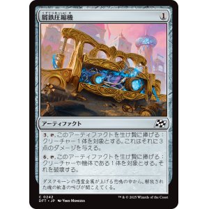 画像: 屑鉄圧縮機/Scrap Compactor