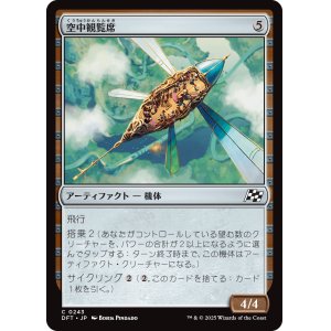 画像: 空中観覧席/Skybox Ferry
