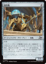 画像: 切符亀/Ticket Tortoise