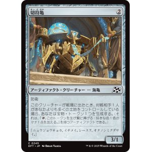 画像: 切符亀/Ticket Tortoise