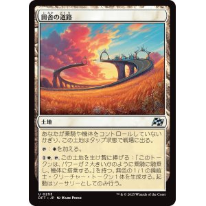 画像: 田舎の道路/Country Roads