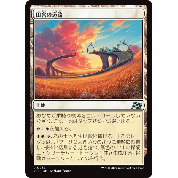 画像1: 田舎の道路/Country Roads (1)