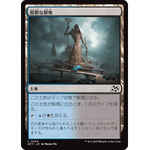 画像: 陰鬱な僻地/Dismal Backwater