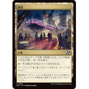 画像: 夜市/Night Market