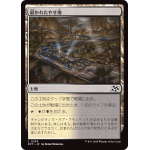 画像: 磨かれたやせ地/Scoured Barrens