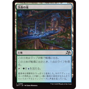 画像: 茨森の滝/Thornwood Falls