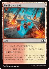 画像: 風に削られた岩山/Wind-Scarred Crag