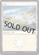 画像: 平地/Plains