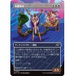 画像1: 拘留戦車/Detention Chariot (1)