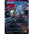 画像1: 真夜中の圧搾車/Midnight Mangler (1)