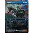 画像1: 悪魔憑きエンジン/Possession Engine (1)