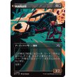 画像1: 屍肉戦闘車/Carrion Cruiser (1)