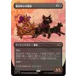 画像1: 墓所呼びの戦車/Cryptcaller Chariot (1)