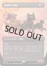 画像: 墓所呼びの戦車/Cryptcaller Chariot