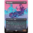 画像1: 悪魔の破砕機/Demonic Junker (1)