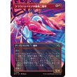 画像1: クラウドスパイアの機動二輪車/Spire Mechcycle (1)