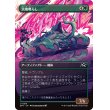 画像1: 大地鳴らし/Earthrumbler (1)