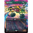 画像1: 轟音の速百足/Thunderous Velocipede (1)