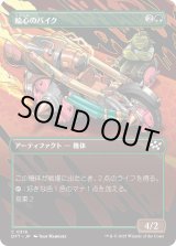 画像: 輪心のバイク/Veloheart Bike