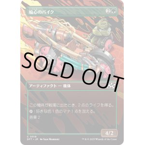 画像: 輪心のバイク/Veloheart Bike
