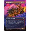 画像1: 黙示録の爆走車/Apocalypse Runner (1)