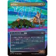 画像1: 砂丘滑り/Dune Drifter (1)