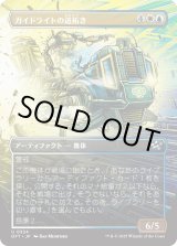 画像: ガイドライトの道拓き/Guidelight Pathmaker