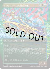 画像: レインジャーズの霊気蜂巣/Rangers' Aetherhive