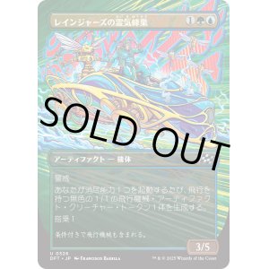 画像: レインジャーズの霊気蜂巣/Rangers' Aetherhive