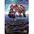 画像1: マーシャルの路航車/Marshals' Pathcruiser (1)