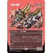 画像1: 守護の陽馬/Guardian Sunmare (1)