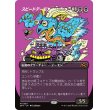 画像1: スピードデーモン/The Speed Demon (1)