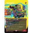 画像1: 焼き切る非行士/Burnout Bashtronaut (1)