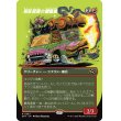 画像1: 咆吼部隊の重量級/Howlsquad Heavy (1)