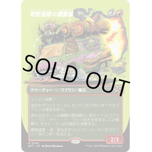 画像: 咆吼部隊の重量級/Howlsquad Heavy