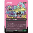 画像1: 網撃の精鋭/Webstrike Elite (1)