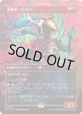 画像: 求道神、ハゾレト/Hazoret, Godseeker