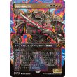 画像1: 焚炭の機械巨人/Coalstoke Gearhulk (1)
