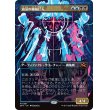 画像1: 油浸の機械巨人/Oildeep Gearhulk (1)