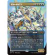 画像1: 激浪の機械巨人/Riptide Gearhulk (1)