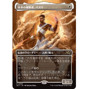画像: 未来の優勝者、バスリ/Basri, Tomorrow's Champion