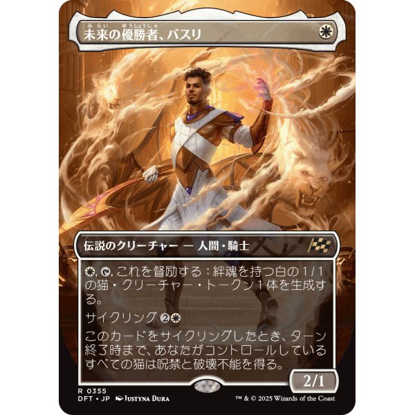 画像1: 未来の優勝者、バスリ/Basri, Tomorrow's Champion (1)