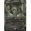 画像1: 夜の大臣、ゴンティ/Gonti, Night Minister (1)